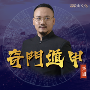 Fengshui Geography